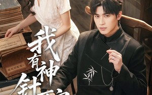 《我有神针可定乾坤》（62集）短剧精彩剧情在线看