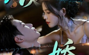 《锁娇》（64集）热门短剧在线完整追看