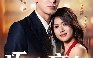 《巧娶豪夺》（80集）畅享短剧全集免费观