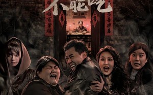 《悬案：老宅的饺子不能吃》（78集）短剧精彩剧情在线速追