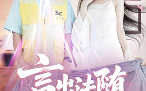 《言出法随我的系统我做主》（88集）畅享短剧全集在线看不停