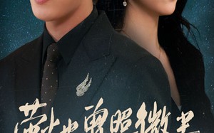 《萤火也曾照微尘》（63集）畅看短剧全集不打烊