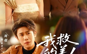 《我救的美人想害我》（80集）热门短剧免费全集看