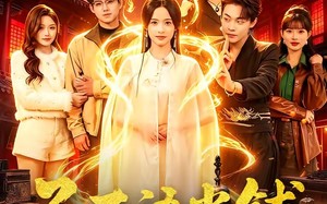 《子不语当铺》（99集）短剧精彩呈现一追到底