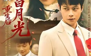 《拒绝扶贫婚姻，重生后迎娶白月光》（70集）短剧全集免费在线追