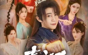 《赢麻了，我的弟子都有系统》（82集）短剧免费看全集不停