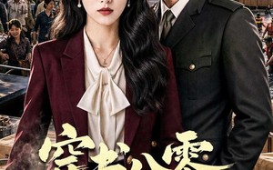 《穿书八零一锅创富》（82集）热门短剧在线免费看