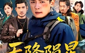 《天降陨星》（70集）短剧全集免费在线畅看