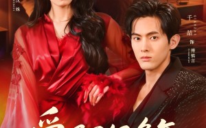 《爱迟了很多年》（73集）免费在线短剧追到过瘾