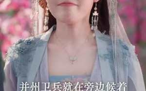 《穿成反派世子，我靠门阀横行异世》(110集)看短剧领略异世豪情