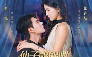 《仙子醒醒吧，你的心声泄露了》（70集）免费短剧在线一集不落看