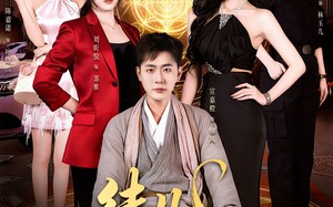 《徒儿，下山去娶美娇娘》（75集）短剧精彩全集抢先看