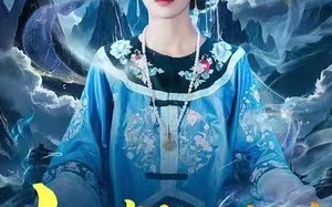 《十八岁老祖驾到通通闪开》（83集）畅享短剧精彩全集不停