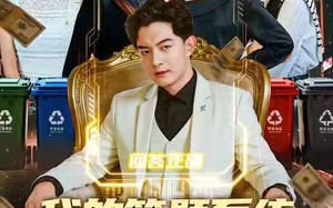 《我的答题系统有点强》（67集）畅享短剧全集在线观看