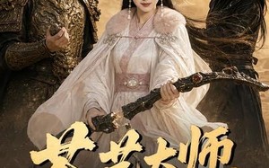 《茶艺大师她力大无穷》（59集）短剧佳作一追到底
