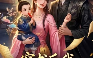 《穿书后我抱稳男主大腿》（30集）看短剧一集不落追完