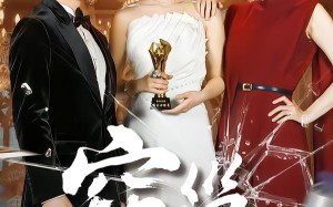 《窃巢》（100集）短剧全集免费在线速览