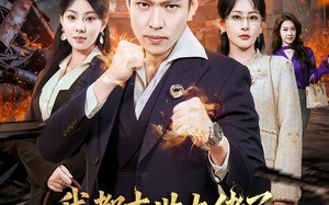 《我一末世强者，让我重生当保镖》（70集）热门短剧在线完整看