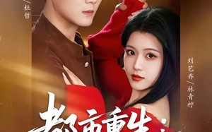 《都市重生：我靠预知成首富》（80集）短剧完整剧情在线看