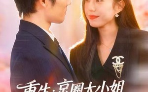 《重生：逆转人生》（81集）免费短剧全集一追到底