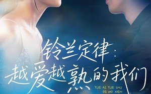 《铃兰定律：越爱越熟的我们》（64集）热门短剧全集追不停
