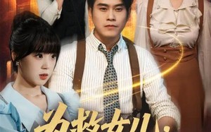 《为救女儿，我穿梭两界》（80集）免费看短剧全集无阻