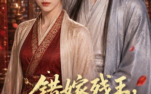 《错嫁残王，我成了渣男皇婶》（46集）看短剧一集接一集不停