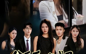 《分手后，我成了他兄弟的白月光》（80集）在线短剧免费看全集