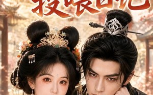 《摄政王的投喂日记》（48集）超甜短剧全集在线看