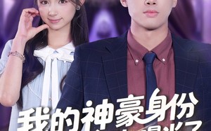 《我的神豪身份被校花闺女曝光了》（90集）短剧完整版一键畅快看