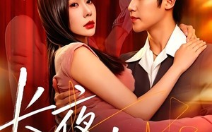 《长夜有光》（91集）在线短剧全集免费追起来