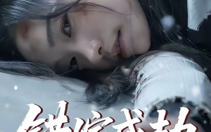 《错嫁成劫》（60集）畅享短剧全集免费追剧不停