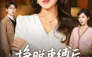 《挣脱束缚后，我活成了自己的光》（60集）免费短剧在线畅快追剧