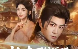 《拍卖万倍返还开局一座拍卖场》（80集）免费短剧一集不落全追完