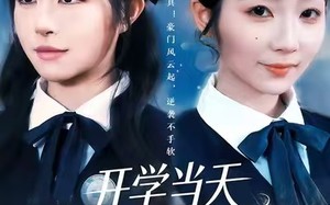 《鸠占鹊巢的她》（64集）免费短剧畅享全集看