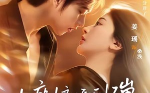 《上瘾离婚后怀崽前夫要她同居》（79集）短剧全集免费追到底