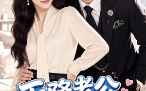 《天降老公宠不停》（92集）畅享短剧精彩全集观看