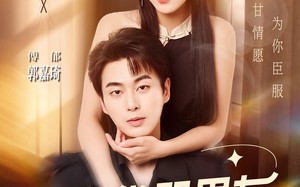 《我的代码男友》（71集）在线短剧免费全集追不停