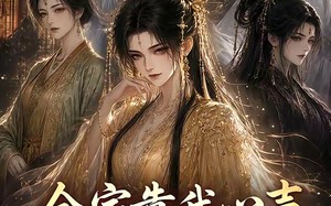 《全家靠我心声逆天改命》（60集）免费看短剧全集超爽快