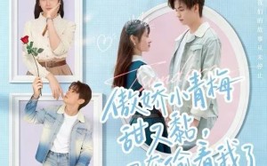 《傲娇小青梅甜又黏，又在偷看我了》（89集）全集短剧免费在线看