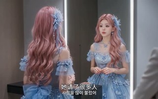 《假扮韩国贵族家大小姐》（181集）热门短剧免费在线追