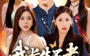 《我长生不老，英雄救美被曝光了》（72集）畅看短剧全集超满足