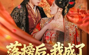 《落榜后，我成了大梁第一掌事》（80集）超燃短剧全集免费观看