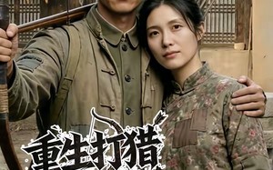 《重生打猎：我携妻女逆袭人生》（80集）精彩短剧全集畅快追起来