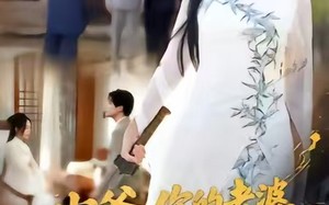 《少爷，你的老婆是天师啊》（66集）在线短剧免费畅快看