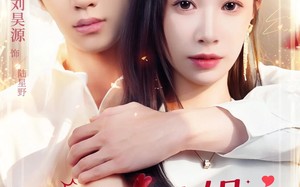 《报告大小姐，天才男大是你老公》（65集）超火短剧全集免费畅观