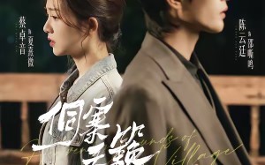 《侗寨天籁》（60集）超燃短剧全集免费追看