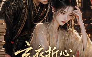 《玄衣折心，宫墙藏娇娥》（71集）短剧完整剧情在线一口气看