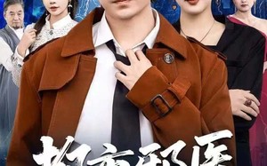 《都市邪医归来》（80集）看短剧过瘾一集接一集