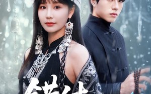《错付苗疆月》（71集）免费短剧在线畅快追看